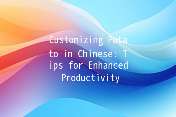 Customizing Potato in Chinese: Tips for Enhanced Productivity 🚀🥔