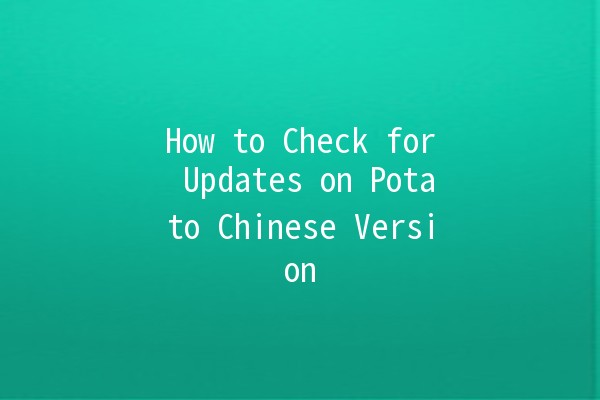 How to Check for Updates on Potato Chinese Version 🥔✨