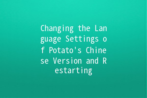 Changing the Language Settings of Potato's Chinese Version and Restarting 🚀💻