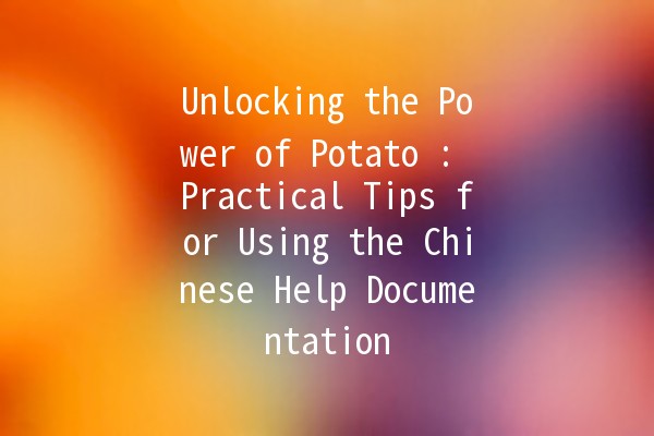 Unlocking the Power of Potato 🌱: Practical Tips for Using the Chinese Help Documentation