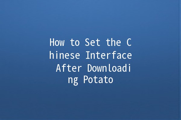 How to Set the Chinese Interface After Downloading Potato 🎮🇨🇳