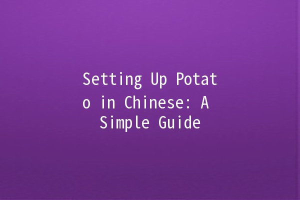 Setting Up Potato in Chinese: A Simple Guide 🥔✨