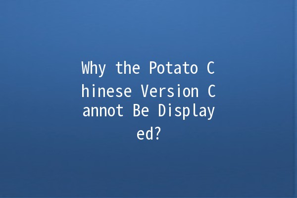 Why the Potato Chinese Version Cannot Be Displayed? 🥔💻