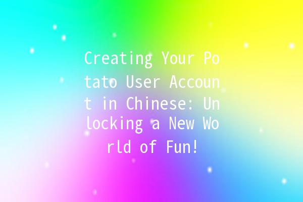 Creating Your Potato User Account in Chinese: Unlocking a New World of Fun! 🍟💻