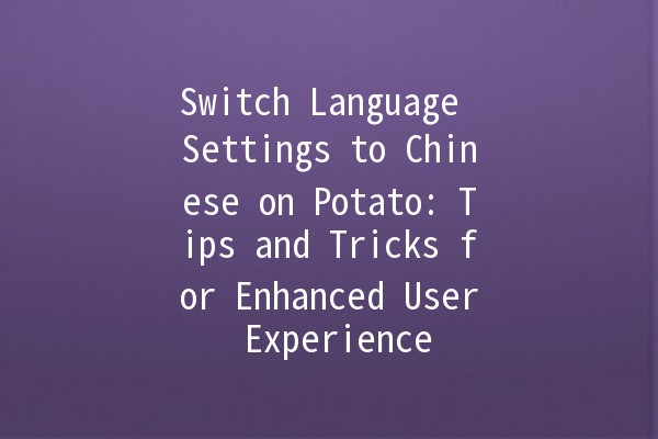 Switch Language Settings to Chinese on Potato: Tips and Tricks for Enhanced User Experience 🌍✨